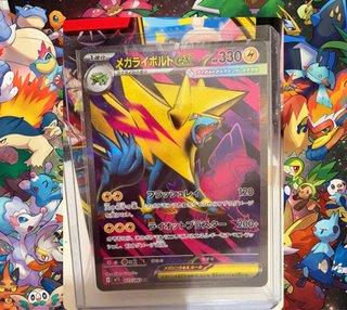 Carta Pokémon Mega-Lairbolt EX 077/063 SR