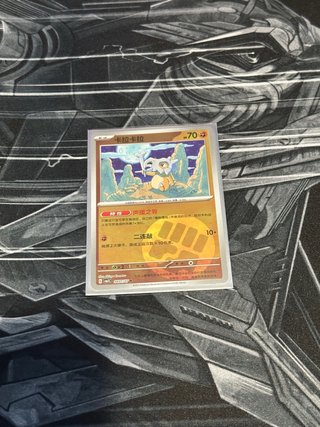 Cubone #401 Carta Pokémon Chino