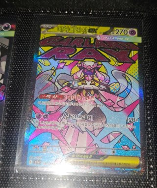 Carta Pokémon Mega Diancie EX M2a. MA