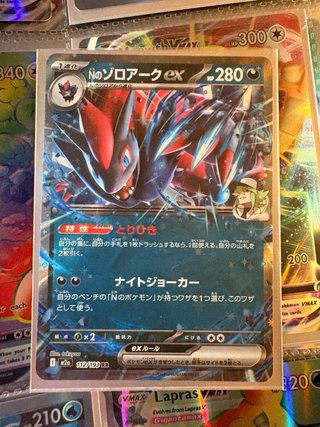 Carta Pokémon N's Zoroark EX 280 HP