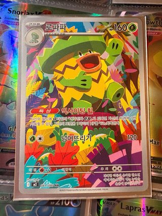 Carta Pokémon Rillaboom VMAX 160/203