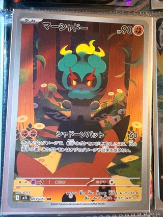 Carta Pokémon Marshadow 90 PV