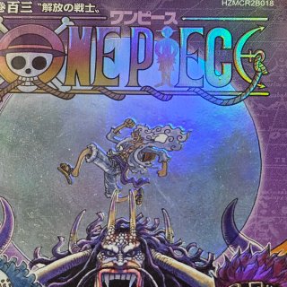 One Piece (CN) Carta Gradata 10 Manga Cover Luffy