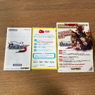 Ace Attorney 3 Trials and Tribulations Game Boy Ad