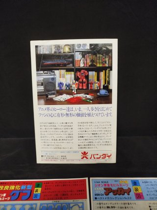Manuali di assemblaggio di Gundam giapponesi in scala