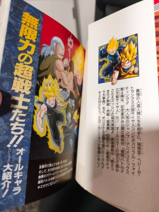 Jump Comics - DBZ - Una pelea extrema!