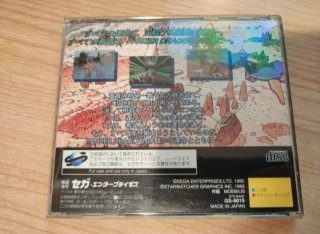 Panzer Dragoon (Saturn)