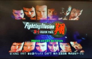 K-1 Fighting Illusion (Saturn)