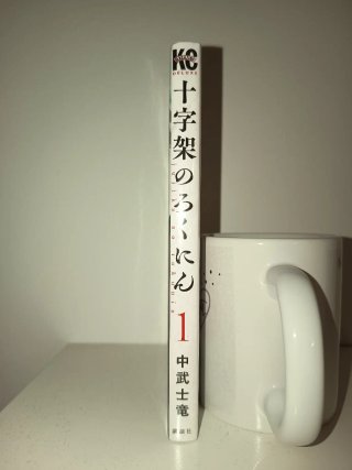 Juujika no Racunin Manga Vol. 1 Edición Japonesa