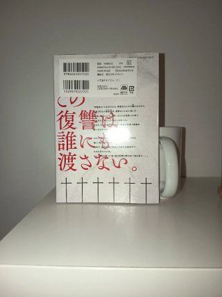 Juujika no Racunin Manga Vol. 1 Edición Japonesa