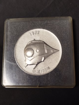 Trenes Medalla Japonesa Moneda 1972 Tren 100 Años