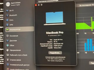 MacBook Pro 16 M1 Pro 16GB RAM 512GB