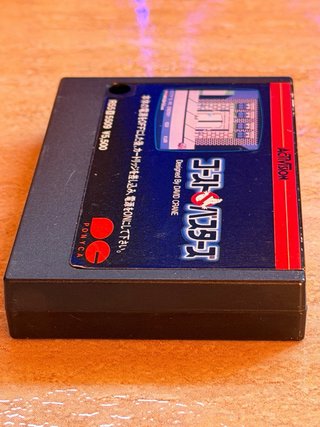 GHOSTBUSTERS MSX ( Ponyca - Activision )