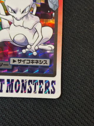 Pokemon Card Mewtwo File No.150 Carddass Prism Hol