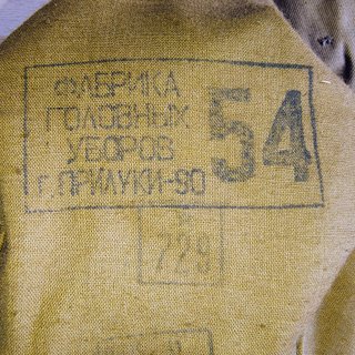 Gorra Afghanka URSS Priluki 54 NOS