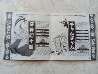Manual Samurai Spirits 2 Neo Geo Japonés
