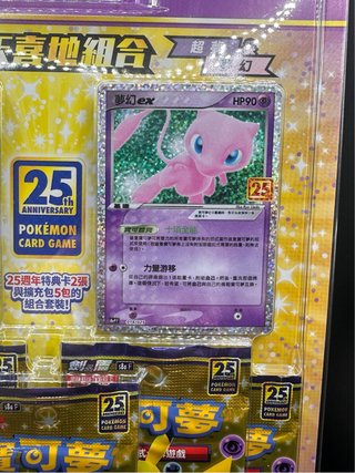 Pokémon 25th Anniversary Blister Mew Mewtwo Sigill