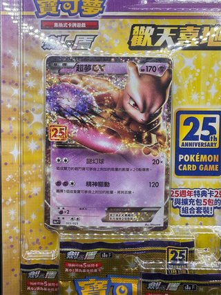 Pokémon 25th Anniversary Blister Mew Mewtwo Sigill