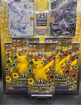 Pokemon 25th Anniversary Blister Reshiram Zekrom