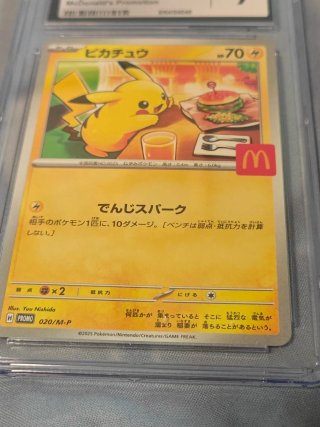 Pikachu McDonald's CGC 9 Promos