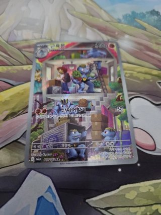 Cartas Pokémon GolemEx SR, Machoke AR, Nidoking AR