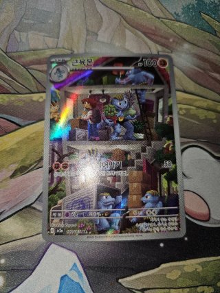 Cartas Pokémon GolemEx SR, Machoke AR, Nidoking AR