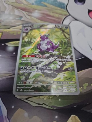 Cartas Pokémon GolemEx SR, Machoke AR, Nidoking AR