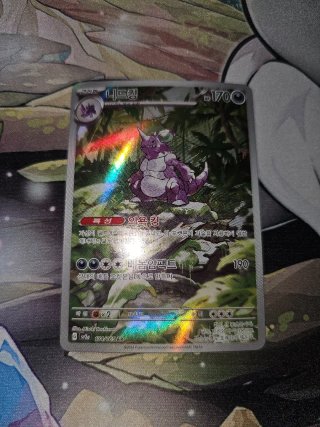 Cartas Pokémon GolemEx SR, Machoke AR, Nidoking AR