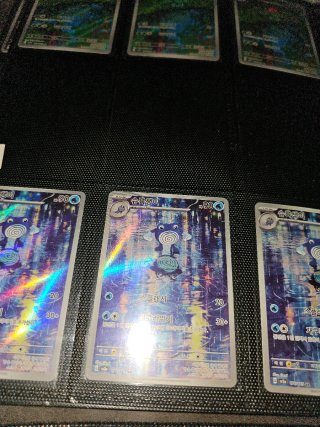 Carta Pokémon Poliwhirl AR, sv2a