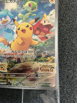 Carta Pokémon Pikachu Promo 001/SV-P Sealed