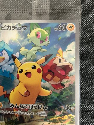 Carta Pokémon Pikachu Promo 001/SV-P Sealed