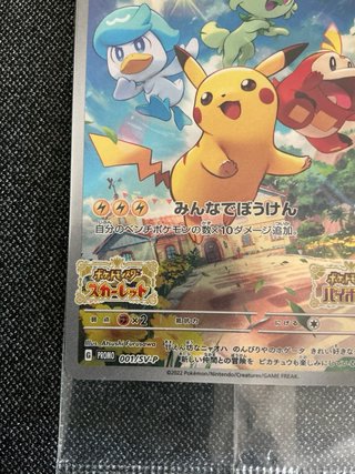 Carta Pokémon Pikachu Promo 001/SV-P Sealed