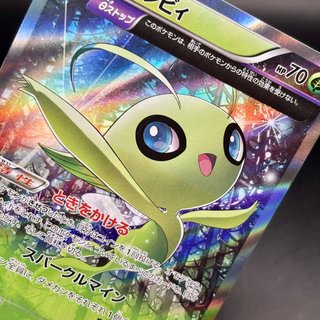 Celebi - XY Promos (XY-P 142) Pokèmon TCG