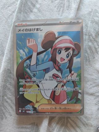 Carta Pokémon Rosa Rosa's Encouragement Japonés