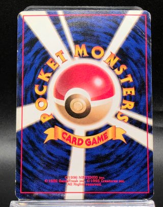 Carte Pokémon Il Boss Team Rocket Jap