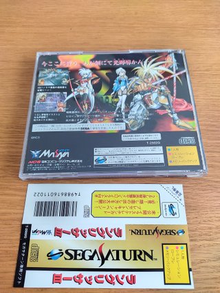 Langrisser III Sega Saturn NTSC-J JAP