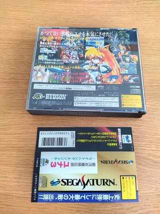 Ginga Ojousama Densetsu Yuna 3 Sega Saturn Ntsc-J