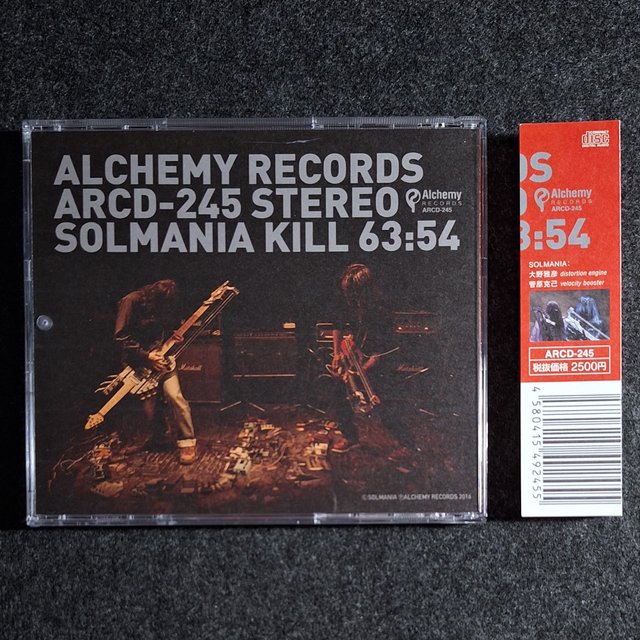 Solmania - Kill - CD [Alchemy Records, 2016] Noise