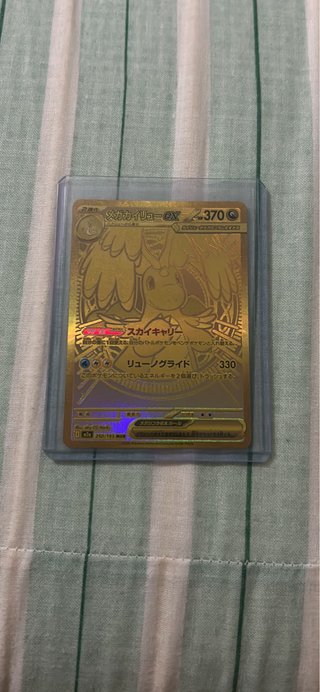 Carta Pokémon Dragonite EX Dorada