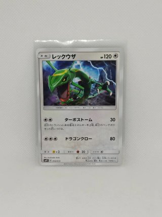 Carta Pokémon Rayquaza 2016 smP1