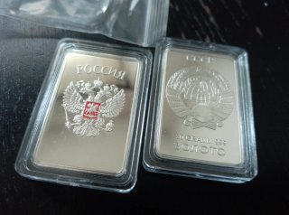 Onzas de Plata Soviéticas CCCP y Rusia