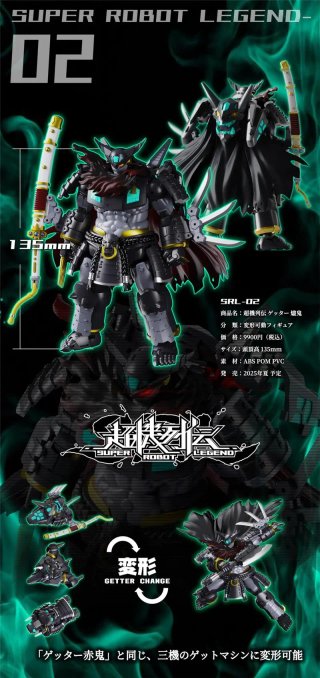 Getter Robo Getter Jinki Super Robot Legend 02