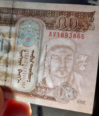 🇲🇳 Billetes Mongolia
