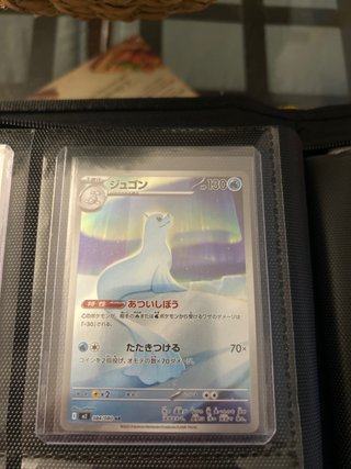 Pokemon Jynx Carta Japonesa 084/080 AR