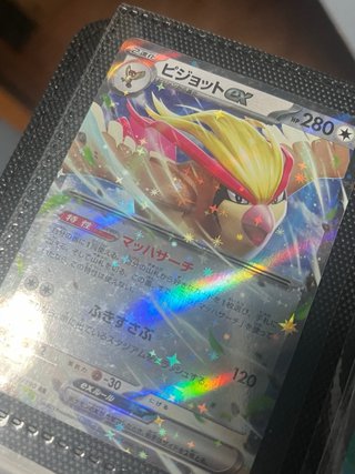 Cartas Pokémon INTERCAMBIOS