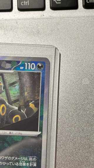 Umbreon 092/187 Masterball Holo