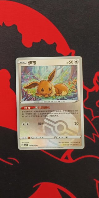 Carta Pokémon Leafeon VMAX 0710/15