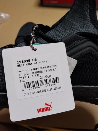 Zapatillas Puma Mega NRGY Heather Knit