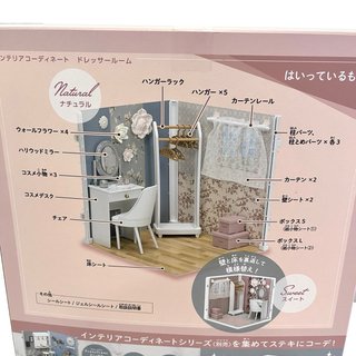 Licca-chan Francfranc Interior Coordinate Dresser