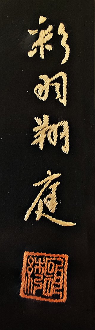 BORDADOS ORIENTALES EN SEDA NATURAL AVES Y CIRUELO